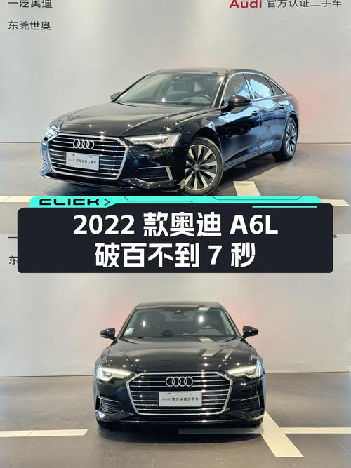 2022款奥迪A6L，开了不到7秒破百，适合家用吗？