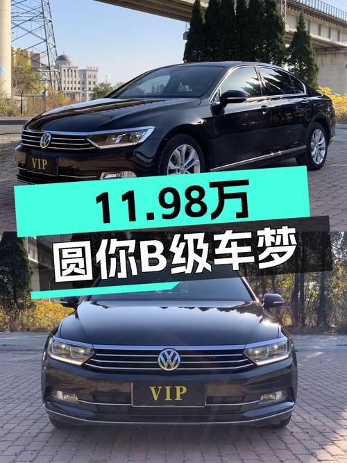 20年上牌大众迈腾，6.7万公里，11.98万预算圆你B级车梦