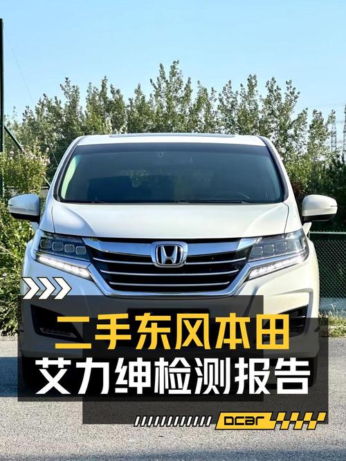 16.3万买 2016款本田艾力绅豪华版，1次过户跑了11.4万公里值吗？