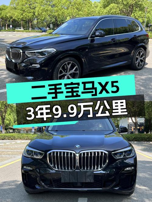 2021年宝马X5进口尊享型，南京牌9.9万公里，报价44.99万，值吗？
