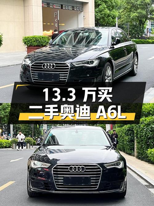 13.3 万买二手奥迪 A6L，1.8T 配 7 挡双离合，实力成色都过硬