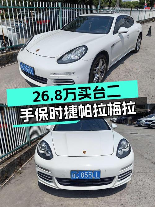 26.8万可拿下 2014款保时捷 Panamera，值不值？