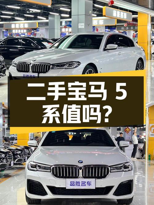 二手宝马 5 系：行驶 6 万公里，0 过户，29.98 万值得买吗？