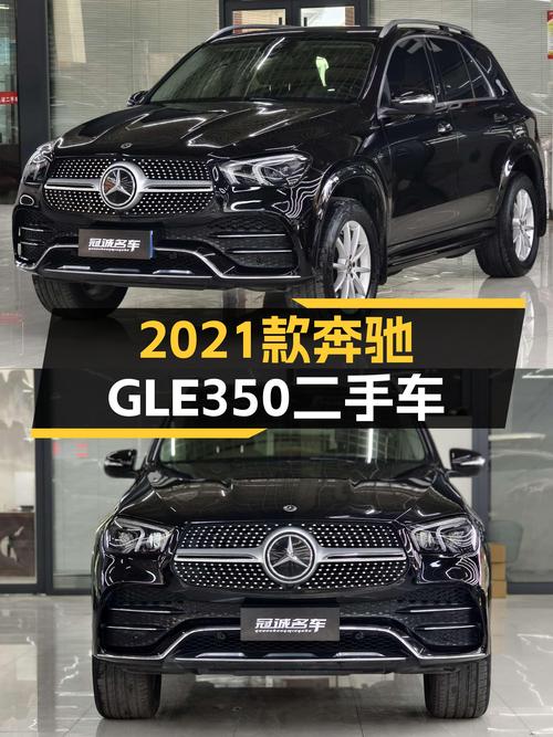 2021款奔驰GLE350，落地近60万，如今不到44万，适合入手吗？