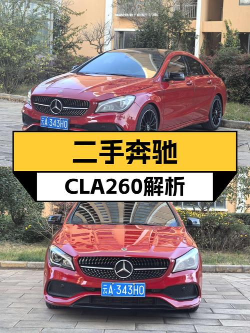 11万出头的豪华体验，6.8秒破百，实拍二手奔驰CLA260