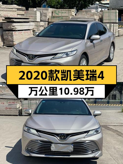 2020年凯美瑞4万公里仅售10.98万！值吗？