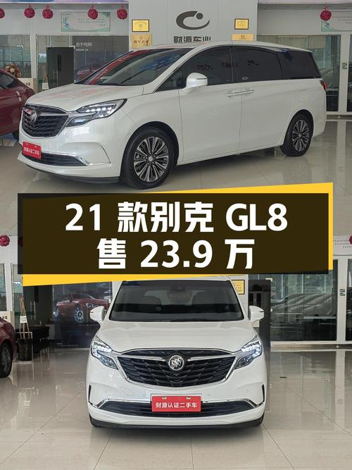 2021款别克GL8，白色中大型MPV，许昌车源仅售 23.9万
