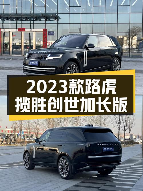 黑武士战袍加身，2023款路虎揽胜创世加长版，开启你的征服之路！