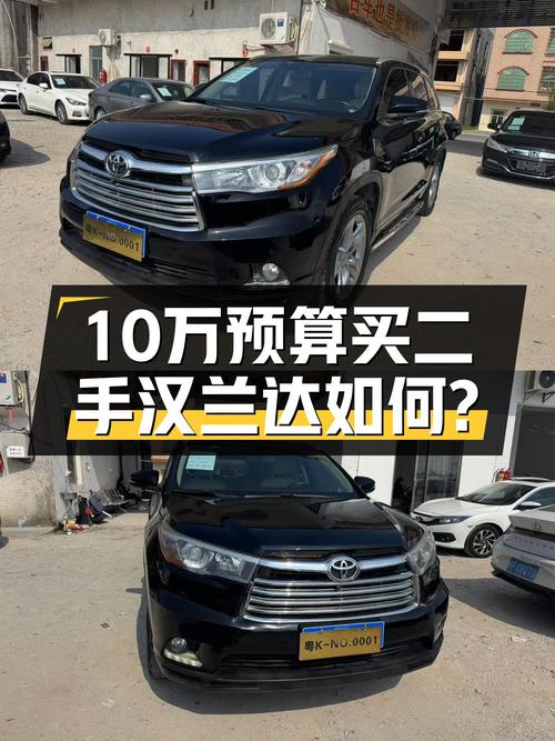 15年丰田汉兰达7座四驱，10万公里出头，10万预算家用合适吗？