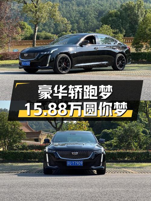 黑武士来袭！2021款凯迪拉克CT5，15.88万圆你豪华轿跑梦