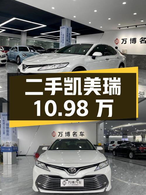 仅过户1次的二手丰田凯美瑞，报价10.98万！