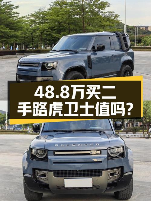 48.8万的 2021款路虎卫士，福州车源4.3万公里！