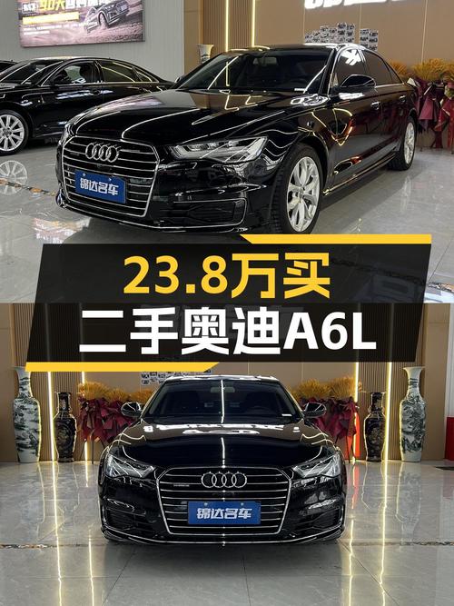 23.8万可买 2017款奥迪A6L，黑色中大型轿车，2万公里0过户！