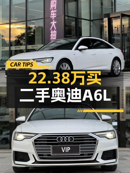 22万出头买 2020款奥迪A6L四驱，9万公里白色动感型
