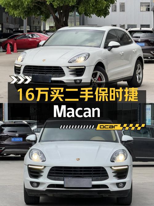 16.88万买 2014款保时捷 Macan，12.1万公里，揭阳车源