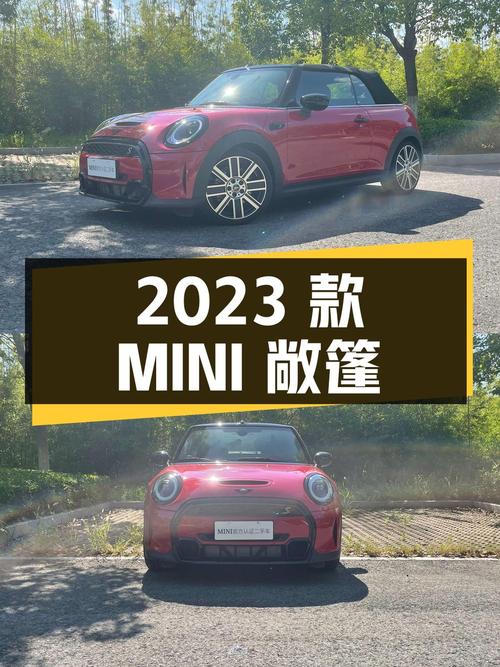 30.8万的 2023款MINI敞篷，0.13万公里0过户！
