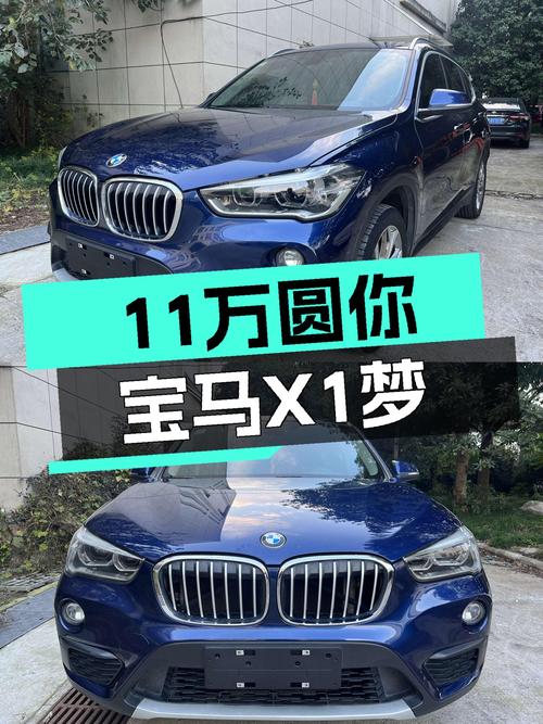 宝马X1：2019款一手车，不到11万圆你蓝天白云梦