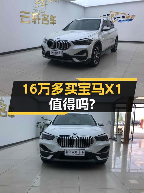 2022年宝马X1 领先型，徐州车3.5万公里，0过户卖16.6万贵吗？