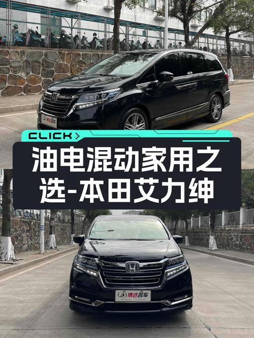 油电混动家用之选，17万出头的本田艾力绅，6万公里一手车况！