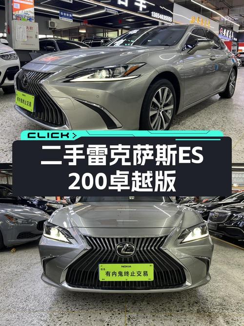 2020款雷克萨斯ES香槟色，6万公里仅过户1次，报价 20.58万！