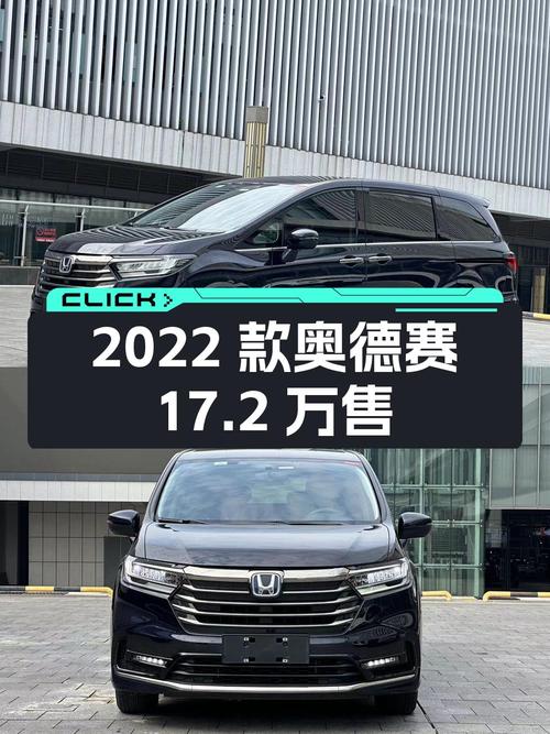 2022款黑色奥德赛，0次过户，成都车源仅售17.2万！