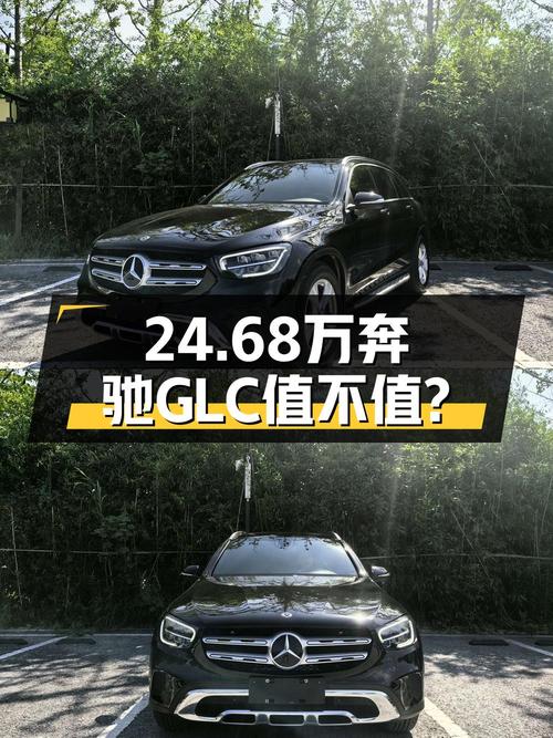 2020款奔驰 GLC 260 L，芜湖车源黑色，5.5万公里，24.68万
