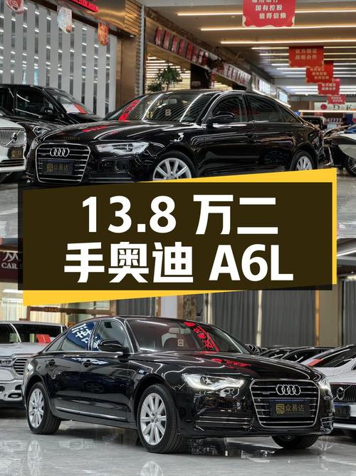 13.8 万二手奥迪 A6L，2015 款 35 FSI quattro 技术型