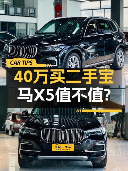 2020款宝马 X5进口，黑色，3.4万公里，40.98万贵吗？