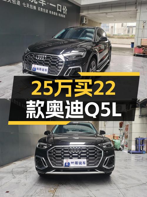2022款奥迪Q5L，3.6万公里准新车，豪华动感型仅售25.98万！