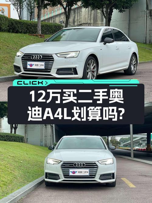 12万圆你奥迪梦？2018款奥迪A4L quattro运动，一手车况值不值？