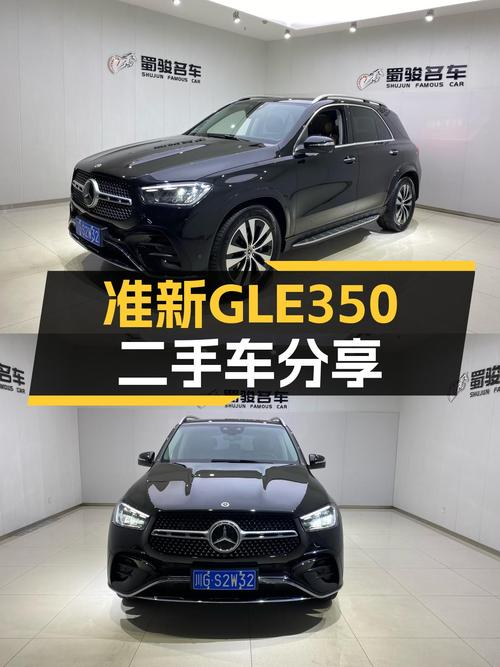 准新GLE350，落地价打8折，豪华SUV体验不遥远？