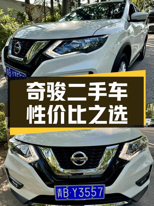 11.88万买 2023款日产奇骏，1.1万公里准新车！