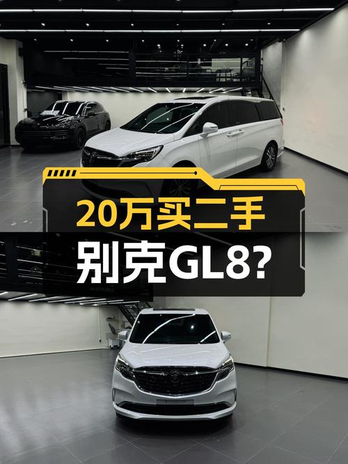 20万出头的二手别克GL8ES陆尊，商务接待还能这样选？