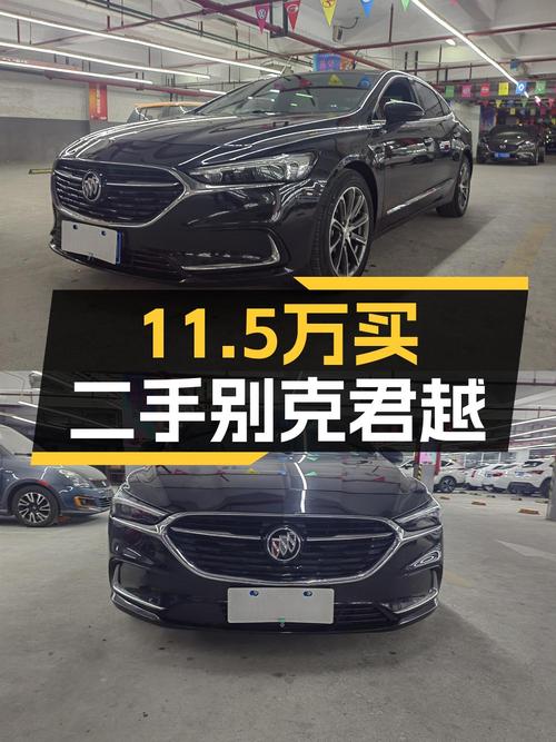 11.5万的 2020款别克君越 652T 尊贵型，6.4万公里1次过户值吗？