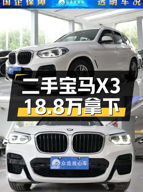 2020款宝马X3，南昌车8.9万公里，18.8万！