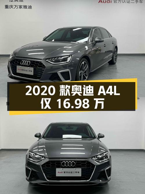 奶爸必备中型轿车，2020款奥迪A4L仅16.98万值不值？