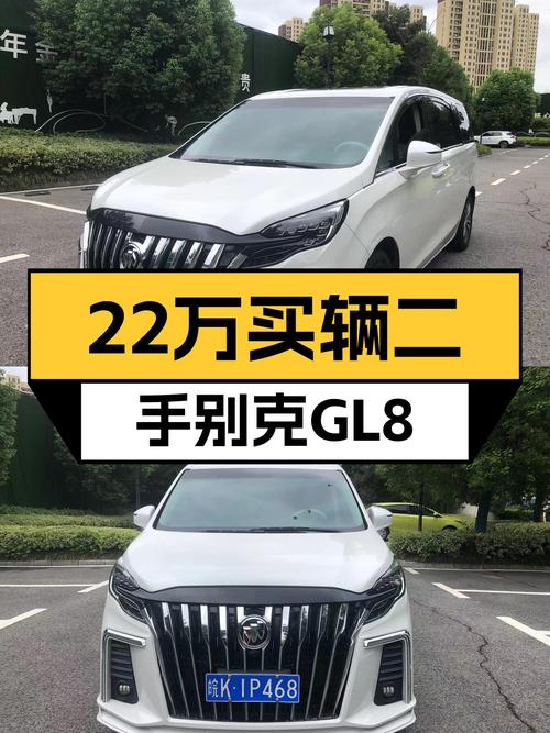 2021年别克GL8，未过户仅行驶7.8万公里，阜阳车源报价 22万