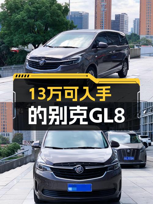 13万，2021款别克GL8豪华MPV，家用商用皆宜！