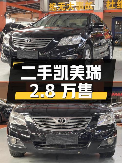 二手丰田凯美瑞，2.4L自动挡，21万公里，售价 2.8万