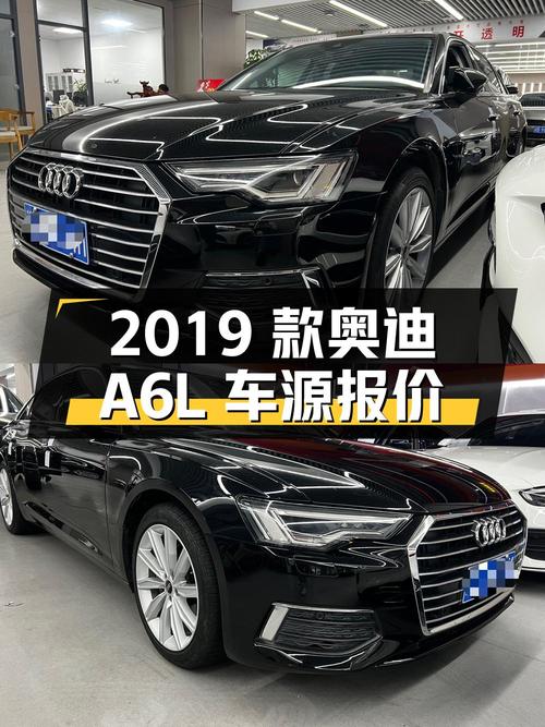 2019款奥迪A6L宁波车源，0过户5.8万公里，报价 20.88万！