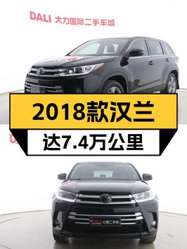 17.98万可买 2018款汉兰达四驱豪华 7座，西安车源0过户