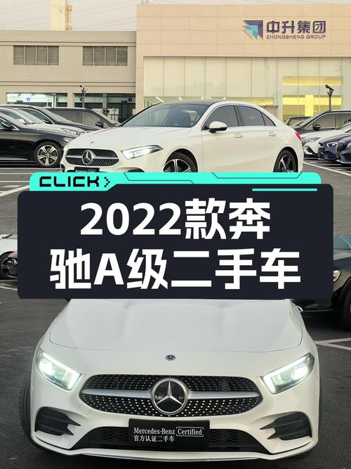 准新车况！2022款奔驰A级，2万公里，15.98万值吗？