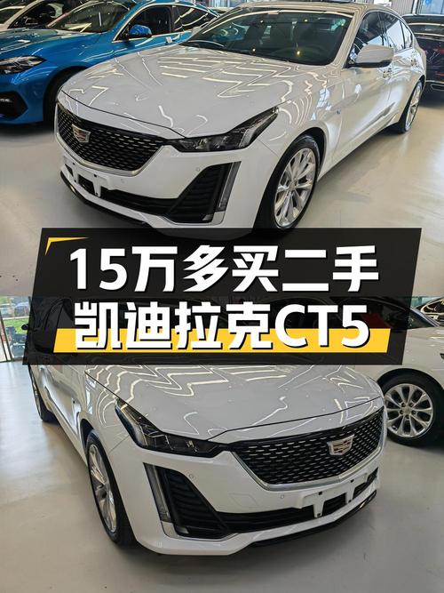 15.2万可买 2022款凯迪拉克CT5，0过户4万公里！