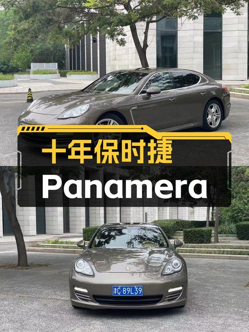 十年沉淀，依旧优雅迷人——二手保时捷Panamera