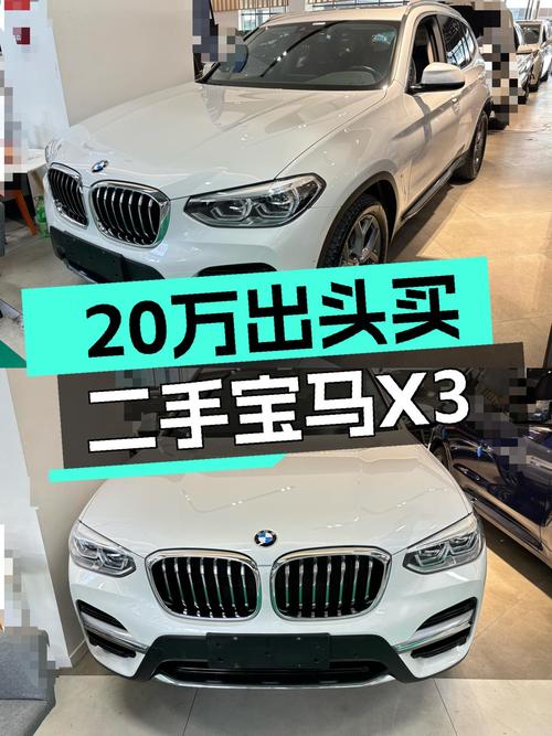 一手宝马X3，20万出头体验M运动套装！