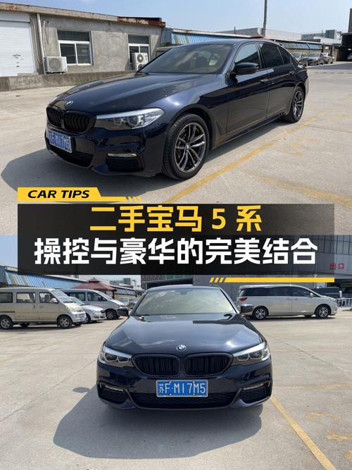 17.58万买 2018款宝马 5系，8挡手自一体，13万公里