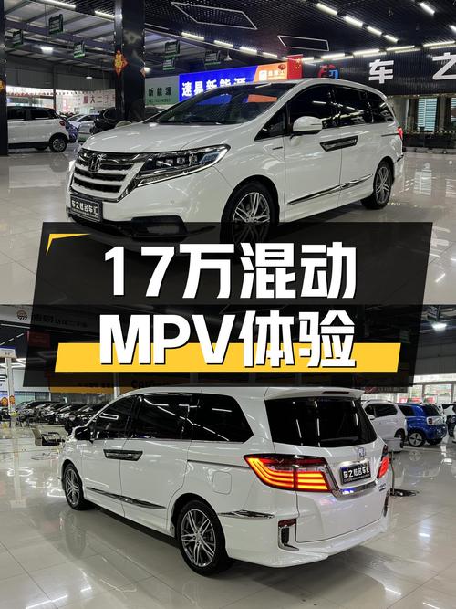 2019款本田艾力绅，17万出头就能体验混动MPV，家用出行真香！