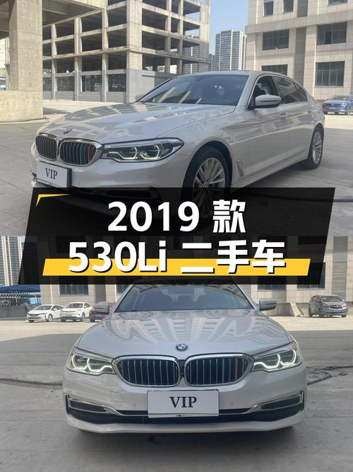 2019 款宝马 530Li 领先型豪华套装二手车