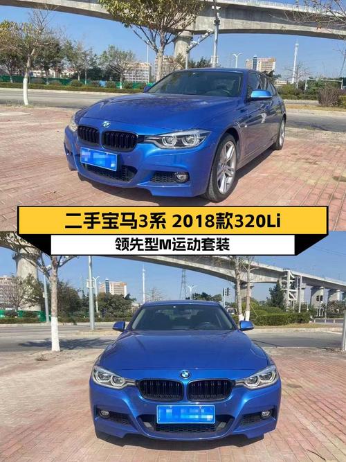 操控与性能的化身——二手宝马3系2018款320Li领先型M运动套装