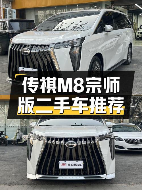 传祺M8宗师版：尊享豪华，宜商宜家之选